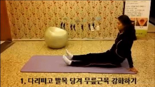 우노한의원 무릎 공짜 스트레칭 움짤 1.JPG.gif