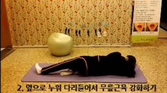 우노한의원 무릎 공짜 스트레칭 움짤 2.JPG.gif