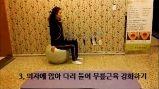 우노한의원 무릎 공짜 스트레칭 움짤 4.JPG.gif